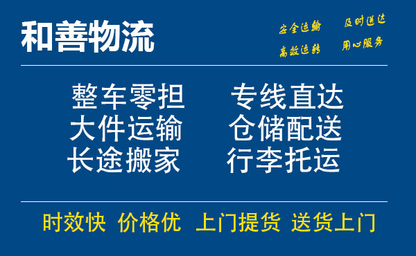 桐柏电瓶车托运常熟到桐柏搬家物流公司电瓶车行李空调运输-专线直达